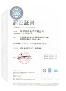 順利通過ISO9001：2008質(zhì)量管理體系認(rèn)證