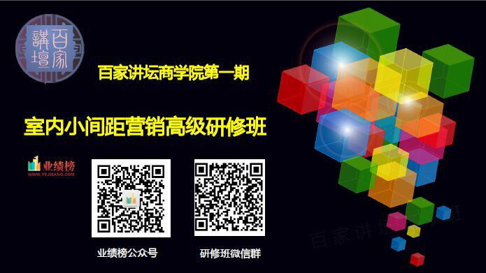 加入“中國百家講壇商學(xué)院”