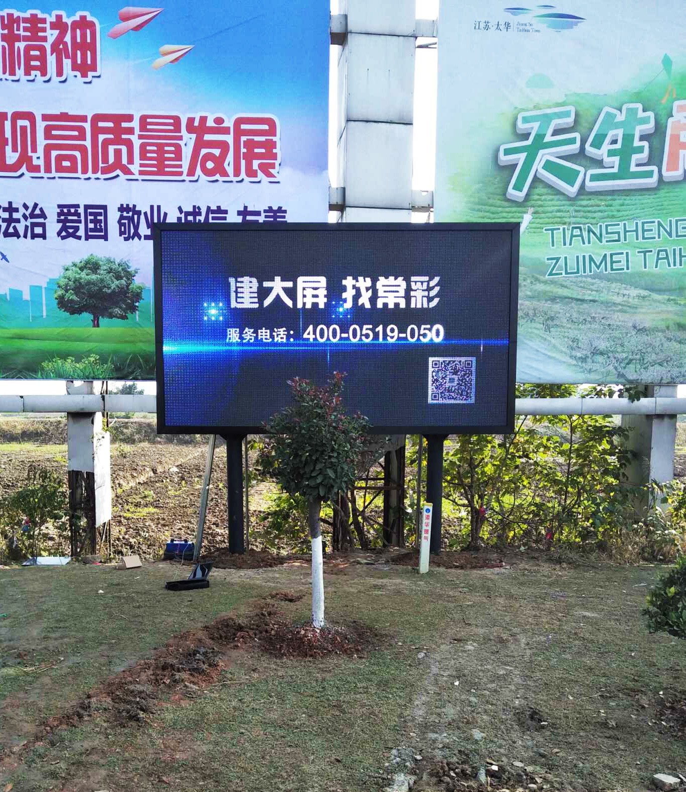 江蘇亮彩承接宜興市旅游局顯示屏項目 ——戶外P8全彩顯示屏工程，成功驗收！