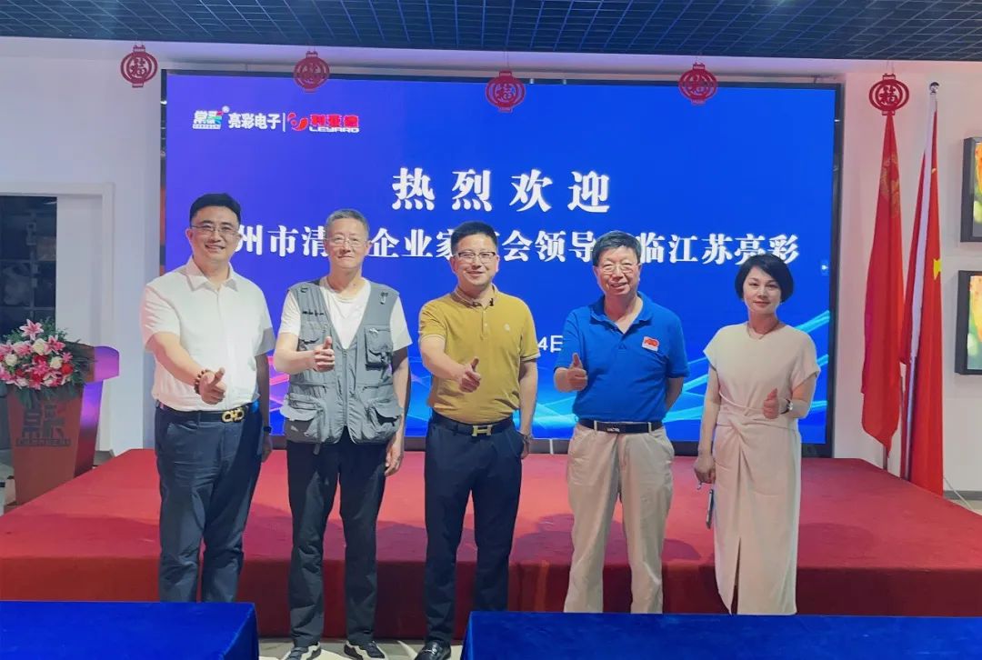 常州市清華企業(yè)家商會領導考察走訪江蘇亮彩