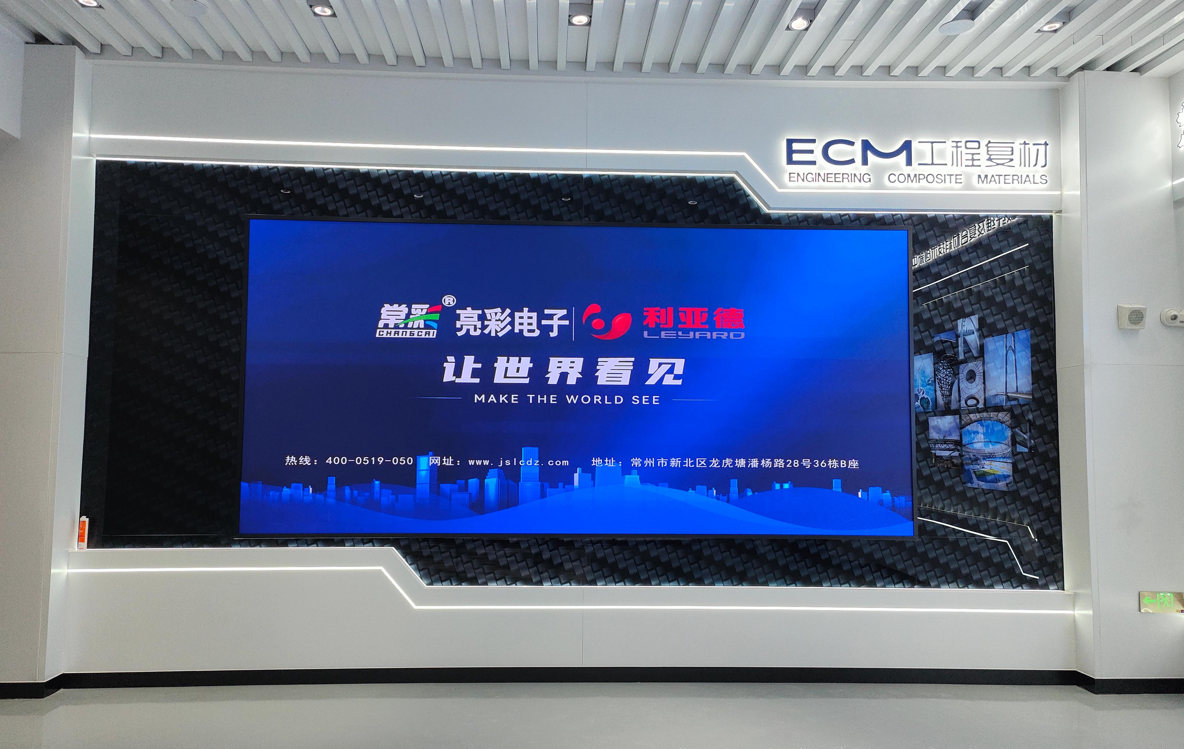 常州某企業(yè)室內P1.8